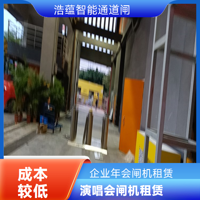 行业协会企业展会闸机短期租赁 会员优惠款 人脸识别 设备租用售后