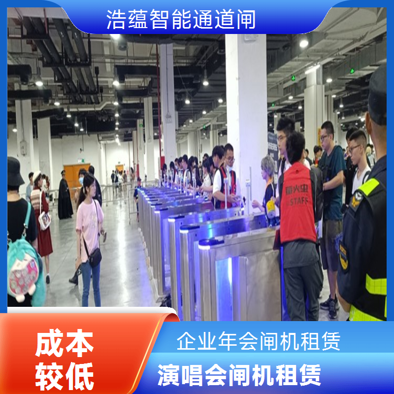 应急企业活动闸机租赁 小时加急配送 人脸识别款含安装调试维护服务