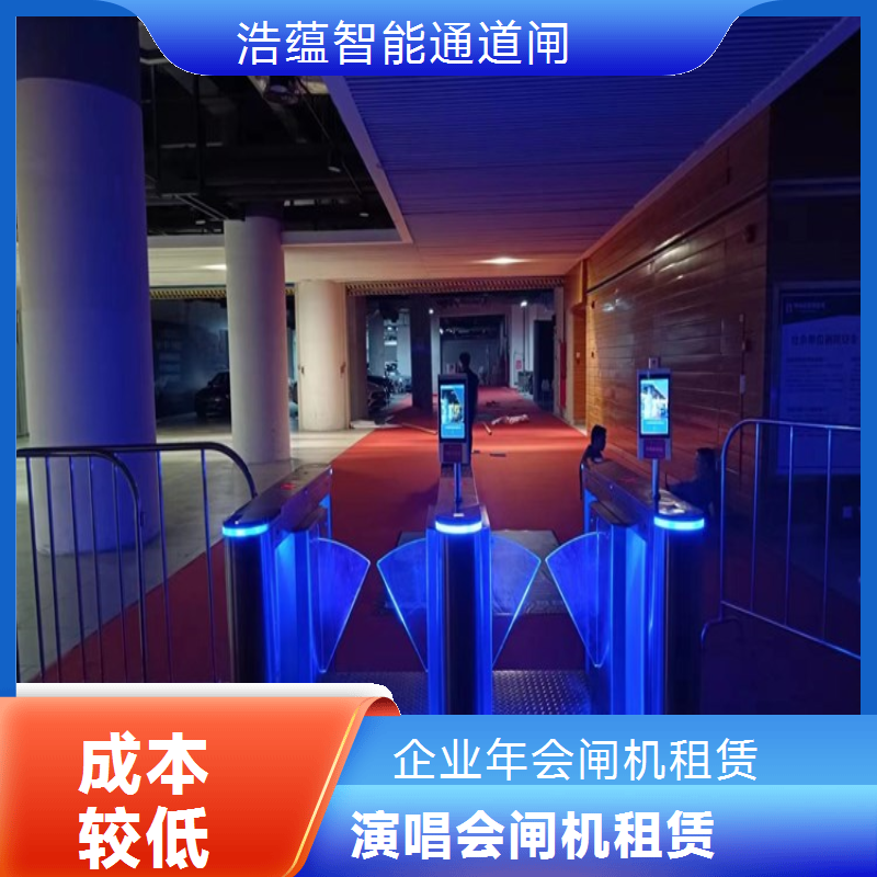 节能型闸机租赁 低功耗设计 企业长时间活动设备安装售后支持