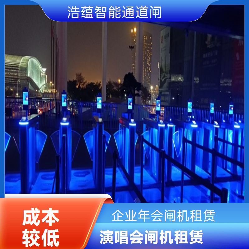 智能联动闸机租赁 多设备同步管控 企业展会多入口协调设备租用保障