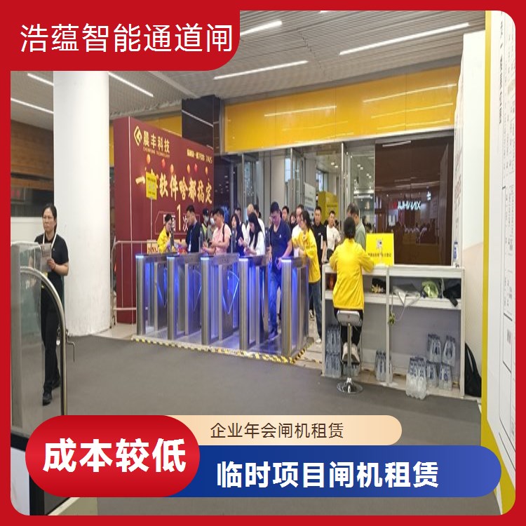 企业活动闸机包月租赁 智能计数款 多台设备联动 满足长期活动需求
