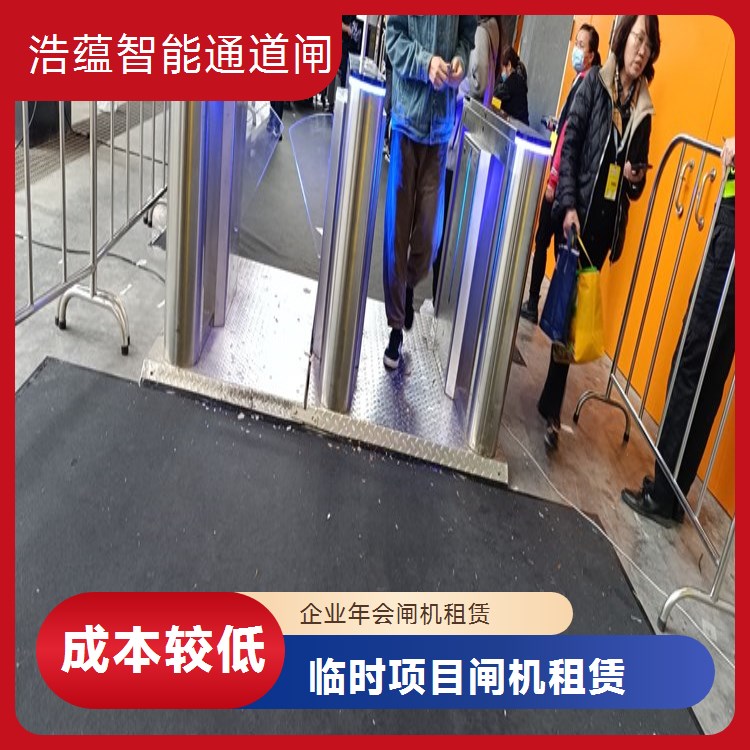 企业活动闸机定制套餐租赁 按设备数量组合 含运输安装调试及维护