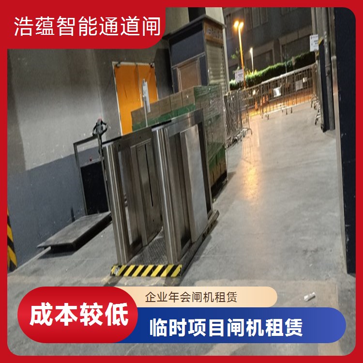 企业活动闸机长短期结合租赁 满足不同周期 含全程安装调试售后