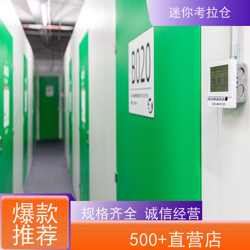 迷你考拉仓北京西城闲置物品储存仓库收费标准