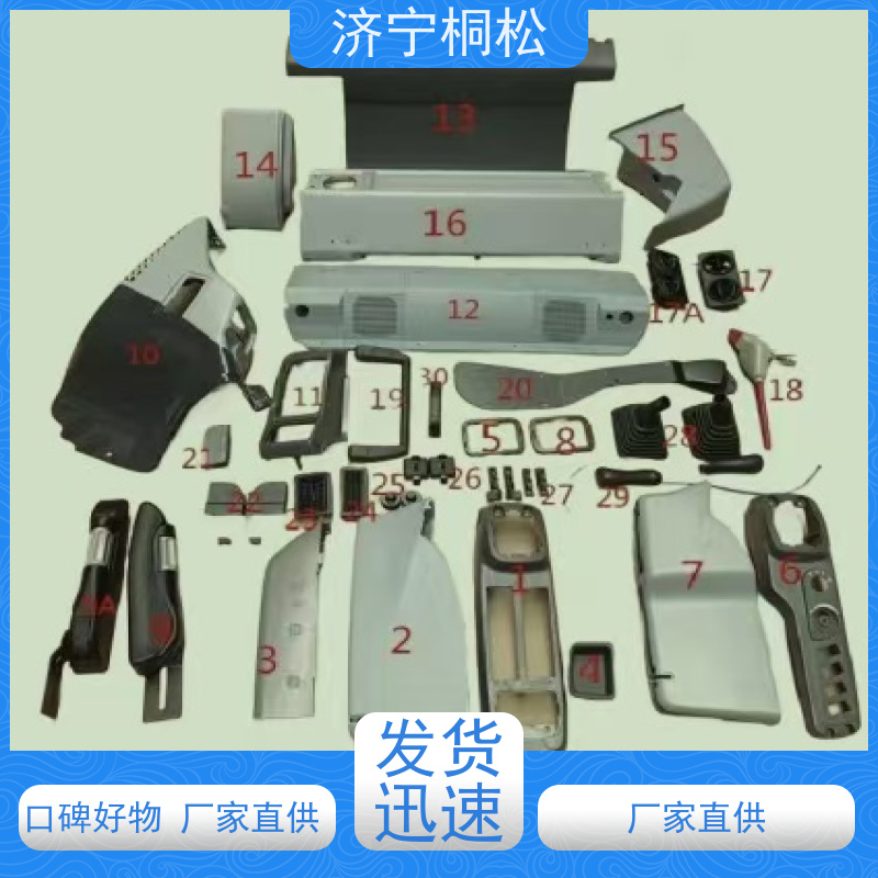 济 宁桐松 适用于PC 500 显示器上壳2A5-53-12651当天发货