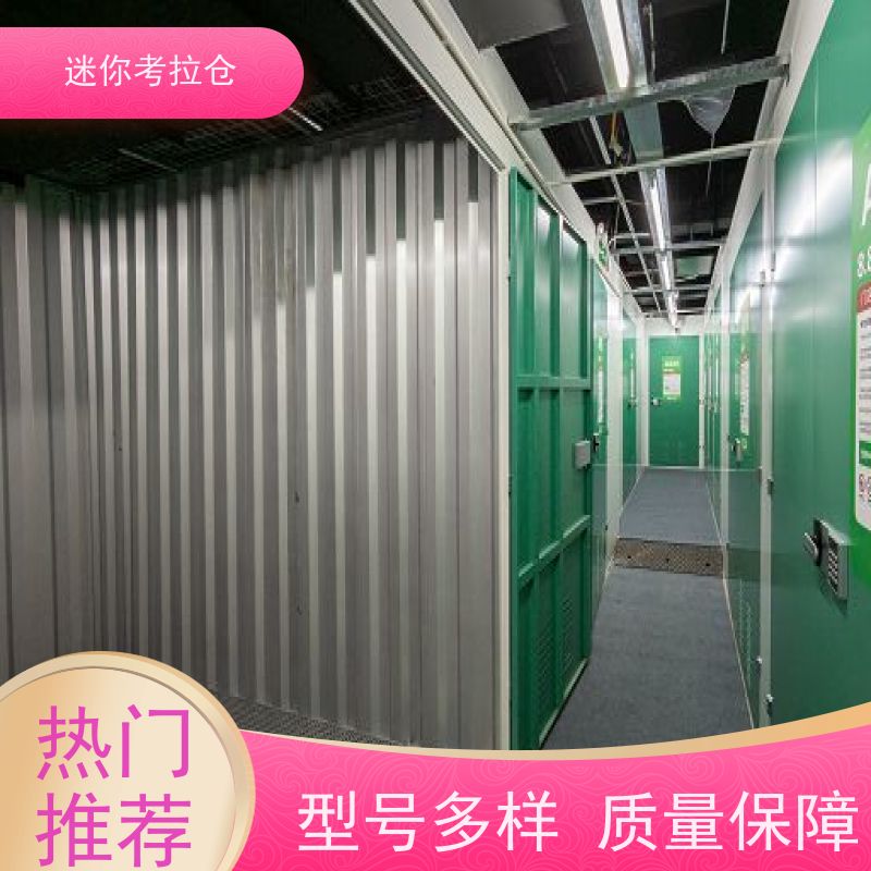 迷你考拉仓上海杨浦搬家行李寄存仓库租赁费用