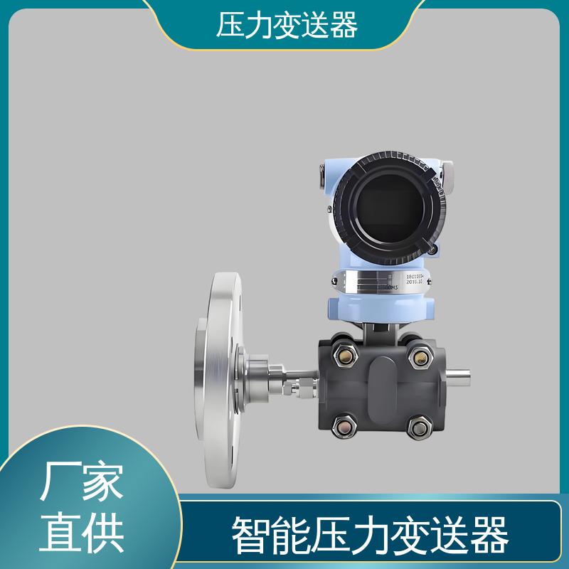 天康 CG系列 高精度压力变送器 易于安装维护 厂家生产 支持定制