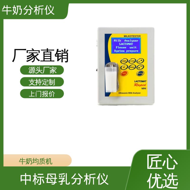 Scope Electric 牛奶水分检测仪 0.00 - 14 PH 源头厂家 品类齐全