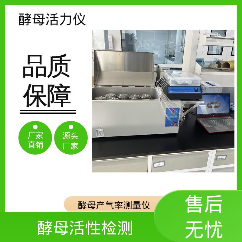 欧熙 酵母活性测定仪 标准方法 AACC 89-01 厂家供应 现货充足