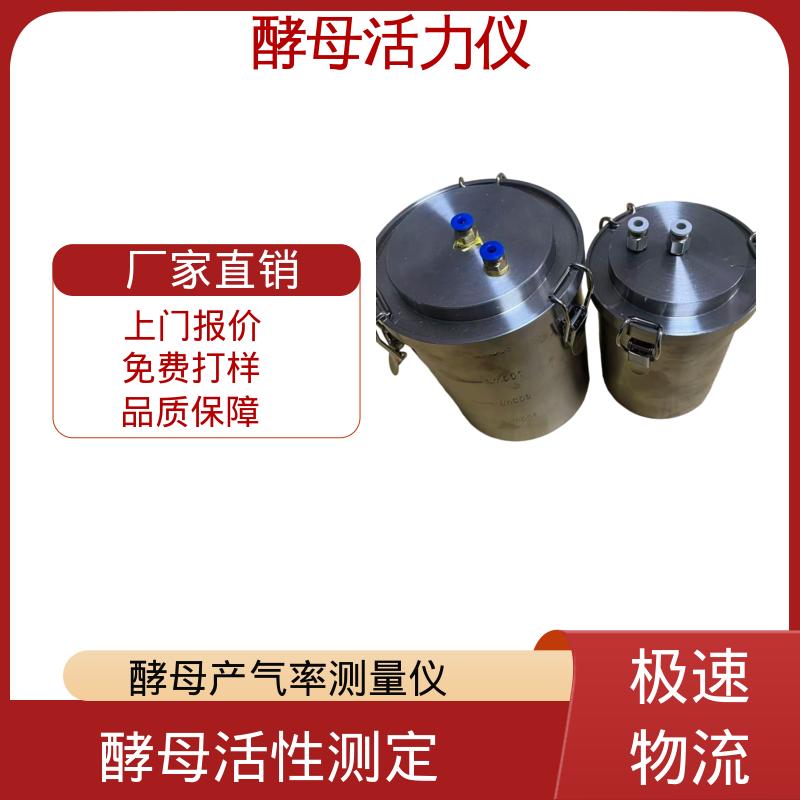 欧熙 酵母活性测定仪 功率1000W 8通道 规模生产 支持定制
