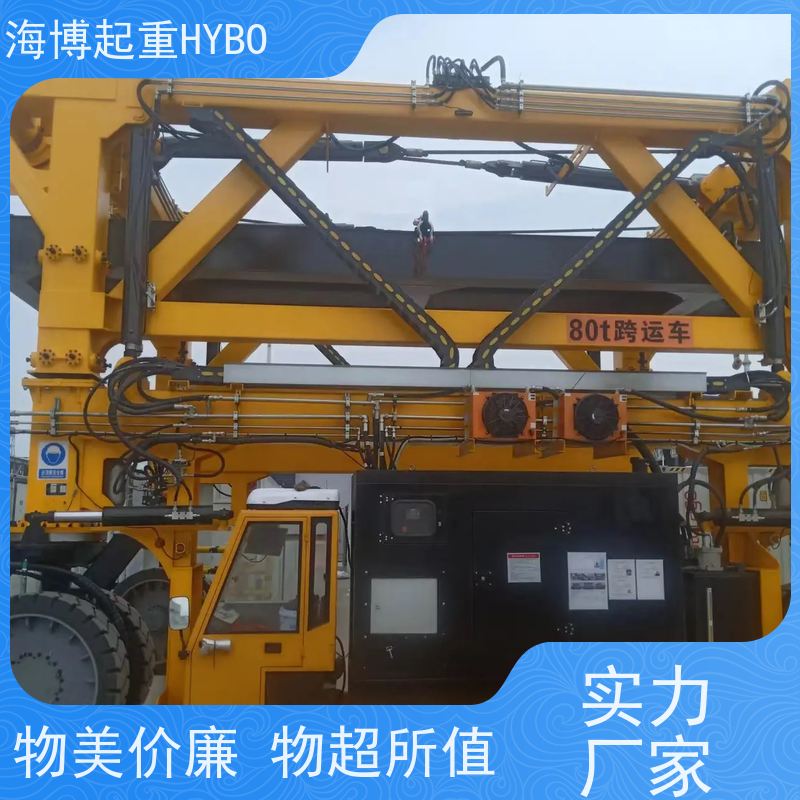 HYBOCRANE 多重防护 节能降耗 50 吨级集装箱跨运车