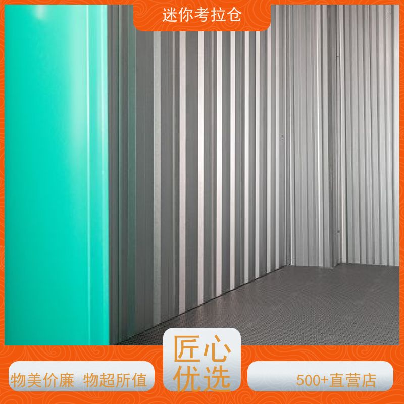 迷你考拉仓北京昌平物品临时存储仓库收费表