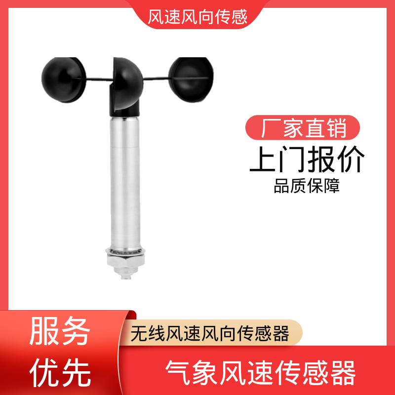 德国Lambrecht兰博瑞 高精度风速风向仪 起始值 <0.3 m/s 源头工厂