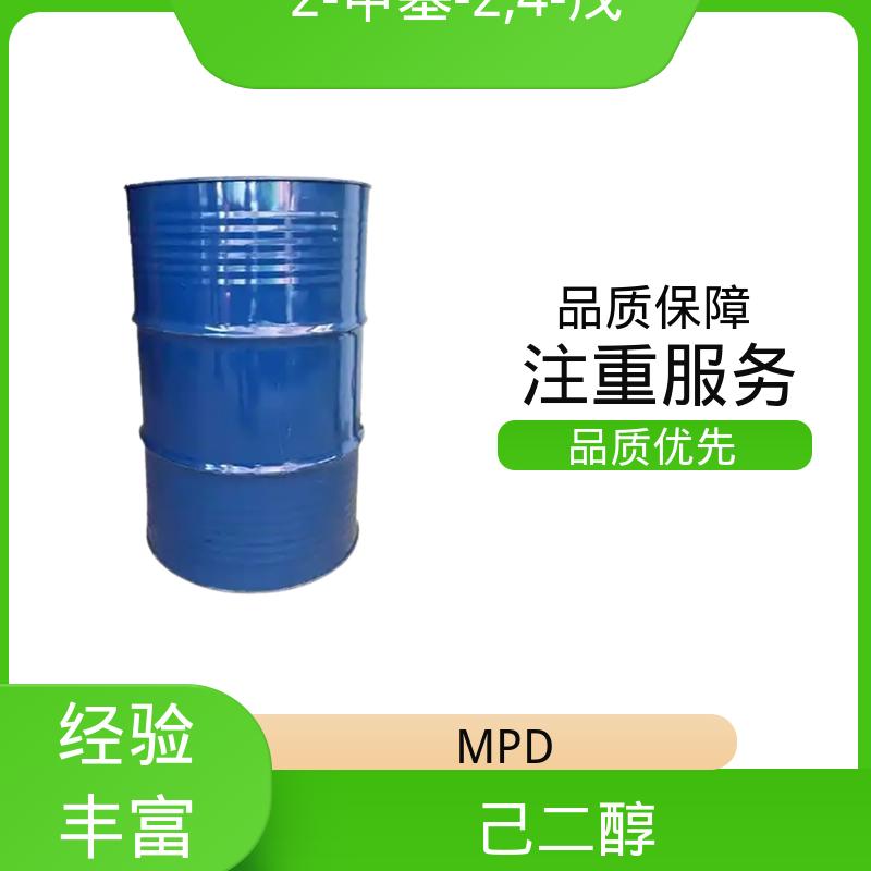 丹沛化工 203-489-0 MPD pH值 6.0-8.0 实力厂家 品质优越