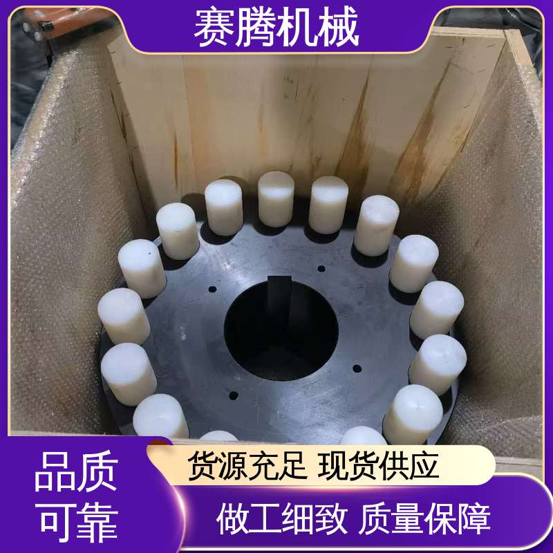 赛腾生产 缓冲减震 HL型 包装机驱动系统专用 弹性柱销齿式联轴器