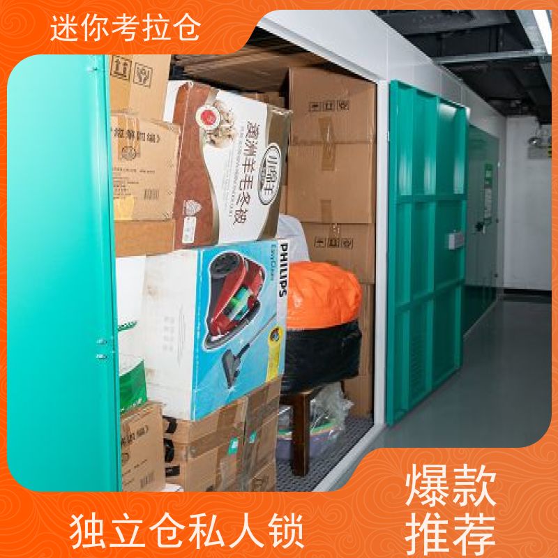 迷你考拉仓上海浦东物品长期寄存仓库出租租赁