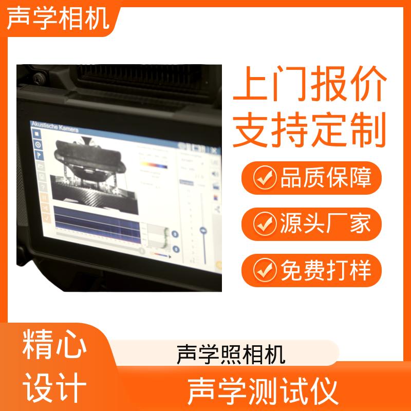 欧熙 SoundCam 2.0 超声声学成像仪 麦克风 64个MEMS 源头厂家 品类齐全
