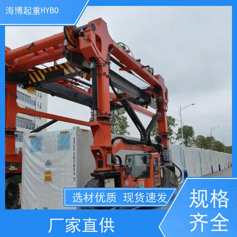 HYBO 大跨度集装箱跨运车 智能预警 低维护成本