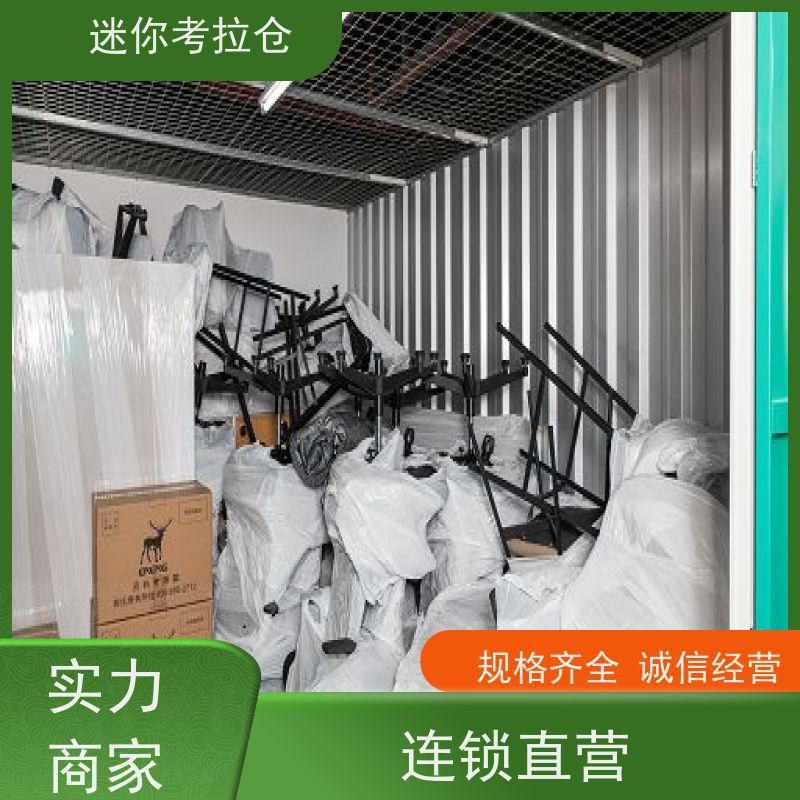 迷你考拉仓上海长宁搬家物品寄存仓库出租服务
