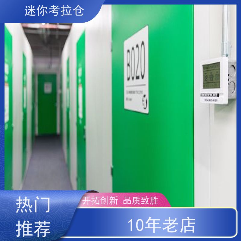 迷你考拉仓北京丰台搬家存放家具仓库出租租赁
