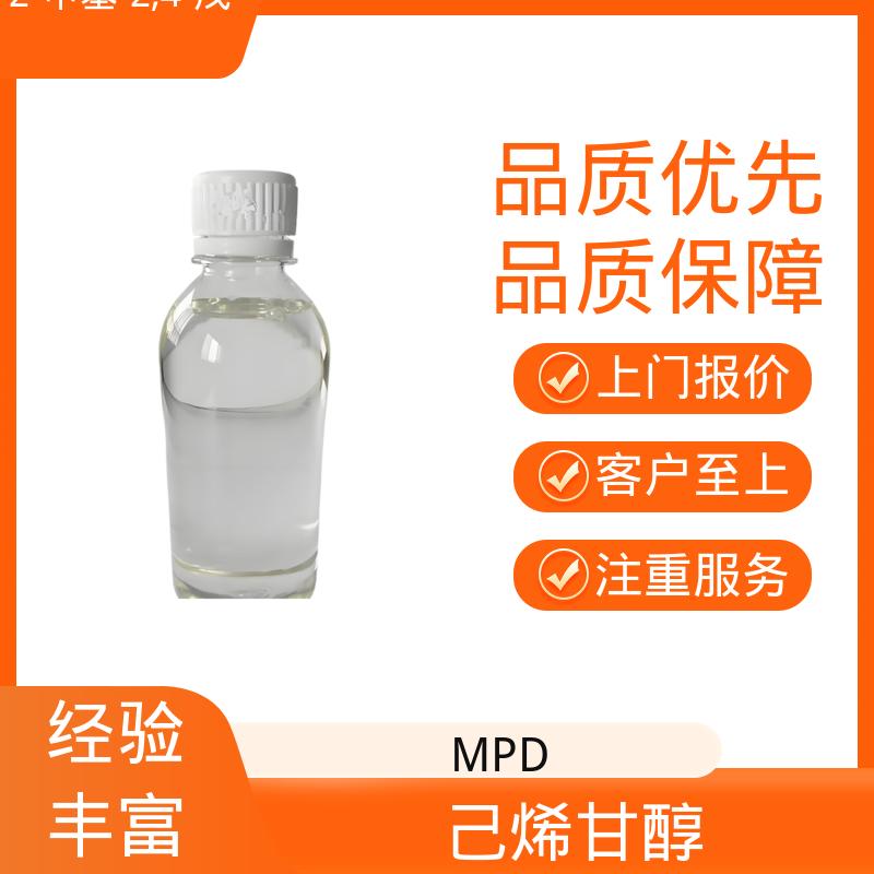 丹沛化工 107-41-5 己烯甘醇 pH值 6.0-8.0 厂家供应 现货充足