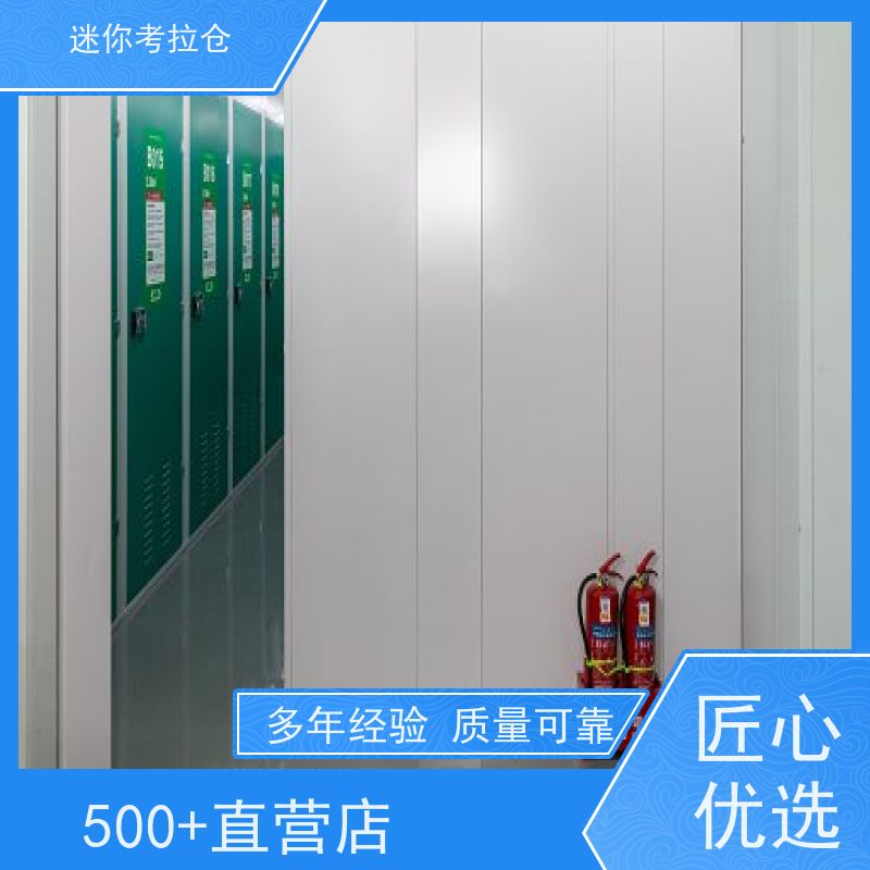 迷你考拉仓上海长宁搬家存放家具仓库出租租赁