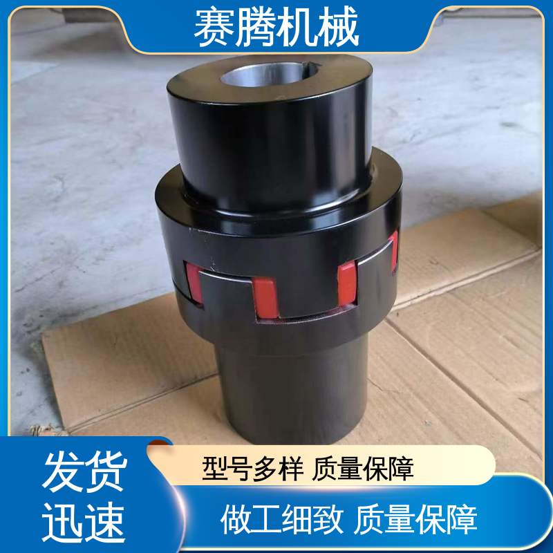 纺织机械传动专用 安装操作简便 LB型单法兰 星形联轴器 赛腾
