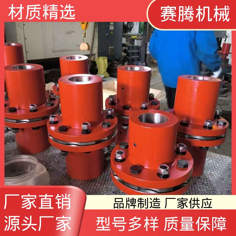 赛腾 圆盘联轴器 RLMD标准双节小型 传递扭矩大