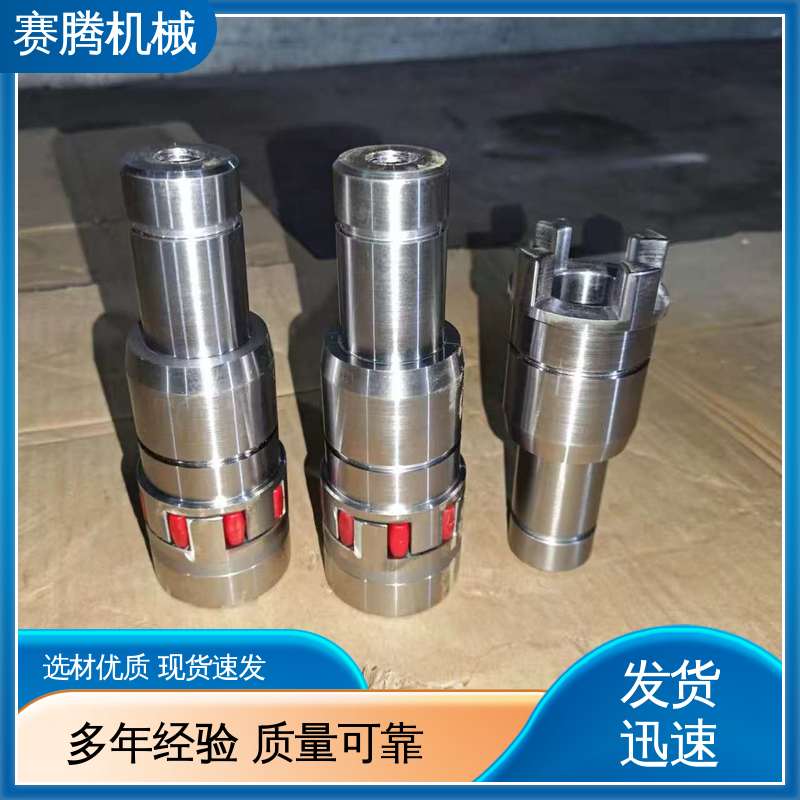 星形联轴器 电机与减速器连接专用 运行噪音低 MLD双节迷你型 赛腾