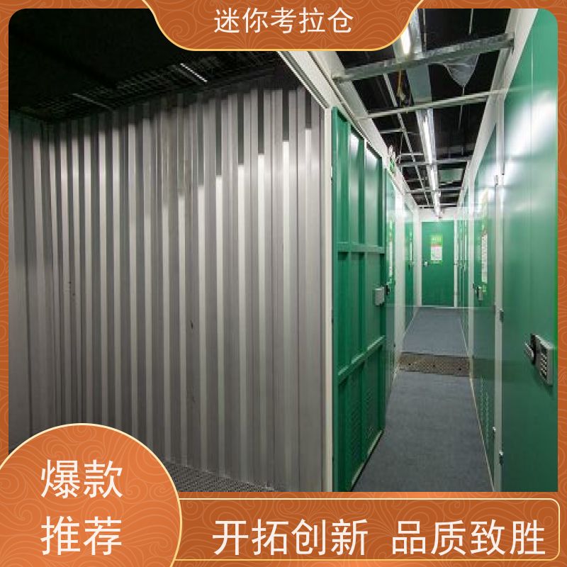迷你考拉仓北京丰台物品临时存储仓库出租服务
