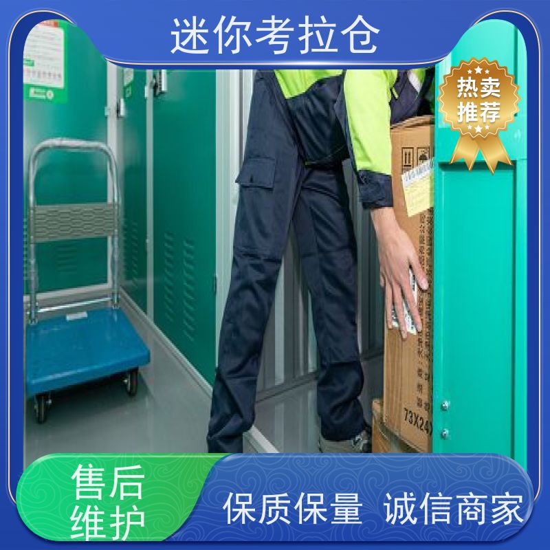 迷你考拉仓上海闵行搬家存放家具仓库出租信息