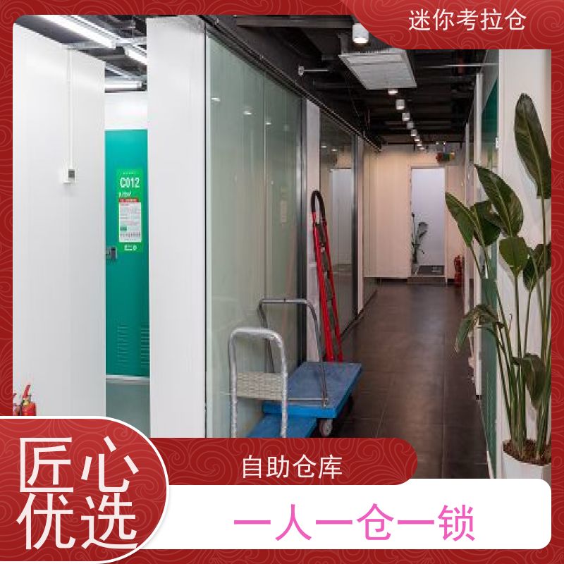 迷你考拉仓北京石景山物品长期寄存仓库出租