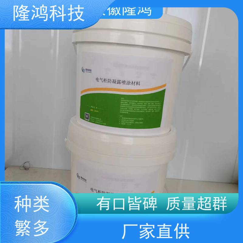 bbs三防封堵组料 不开裂 喷涂型高分子防潮封堵剂 用途广泛