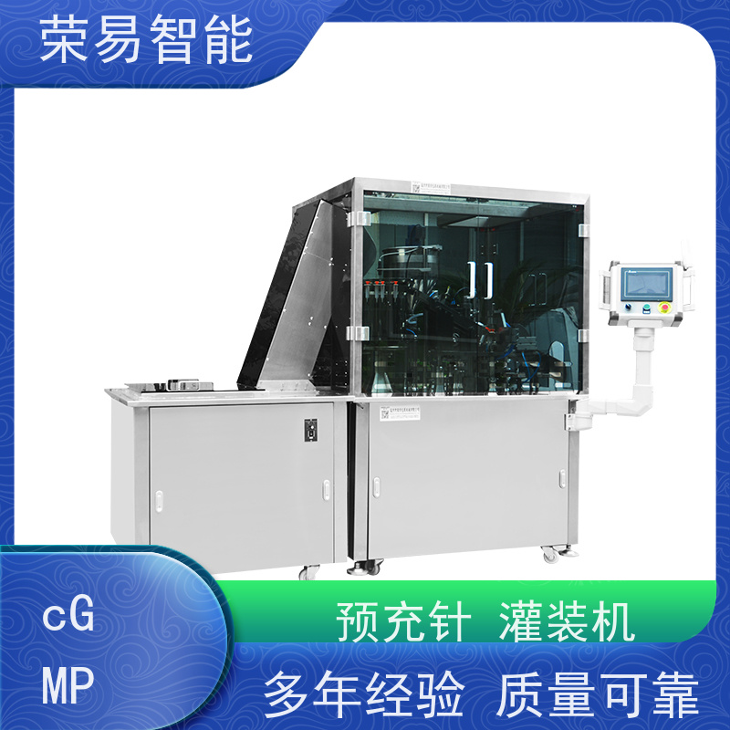 荣易智能 全自动 注射器真空加塞机 凝胶针管预灌装机