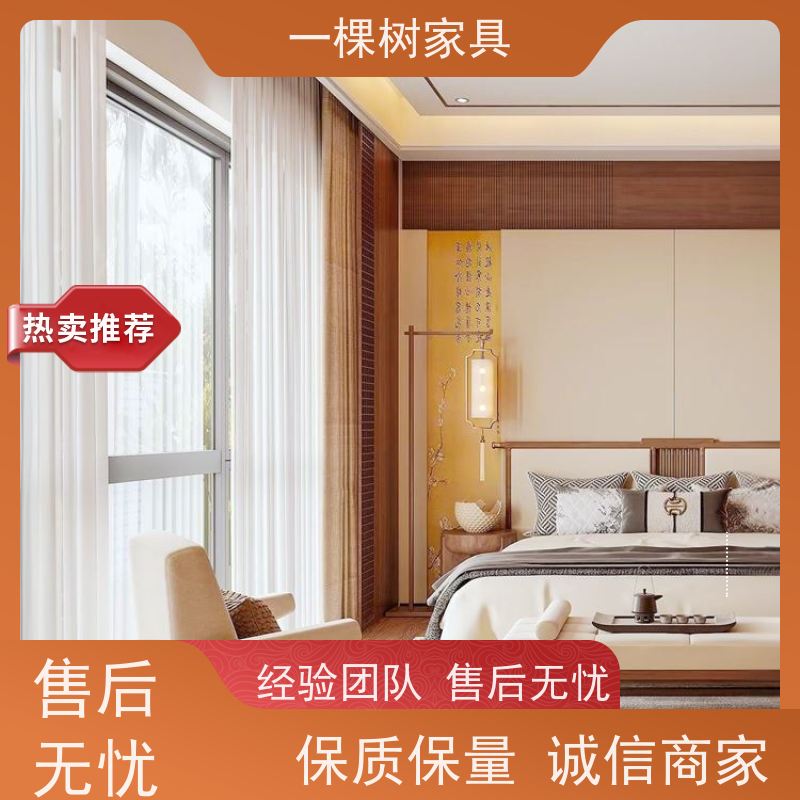一棵树家具 宋氏美学风格 别墅全屋定制 榫卯工艺 匠心传承