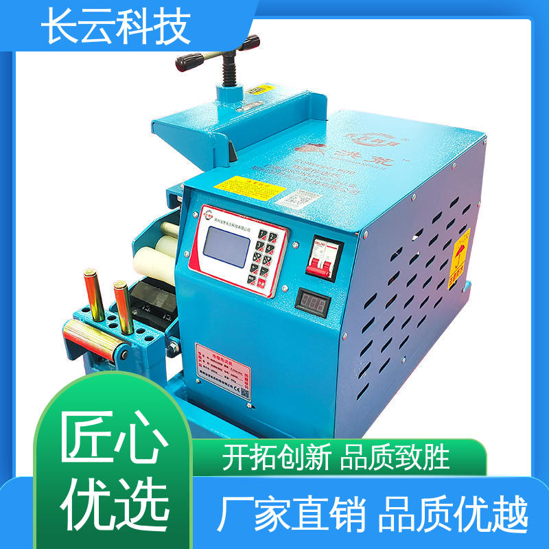  电缆输送机生产线 长云科技Conveyor400 精准速度调节 