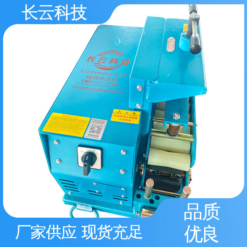  电缆输送机敷设施工 长云科技Conveyor400 一人即可操作 