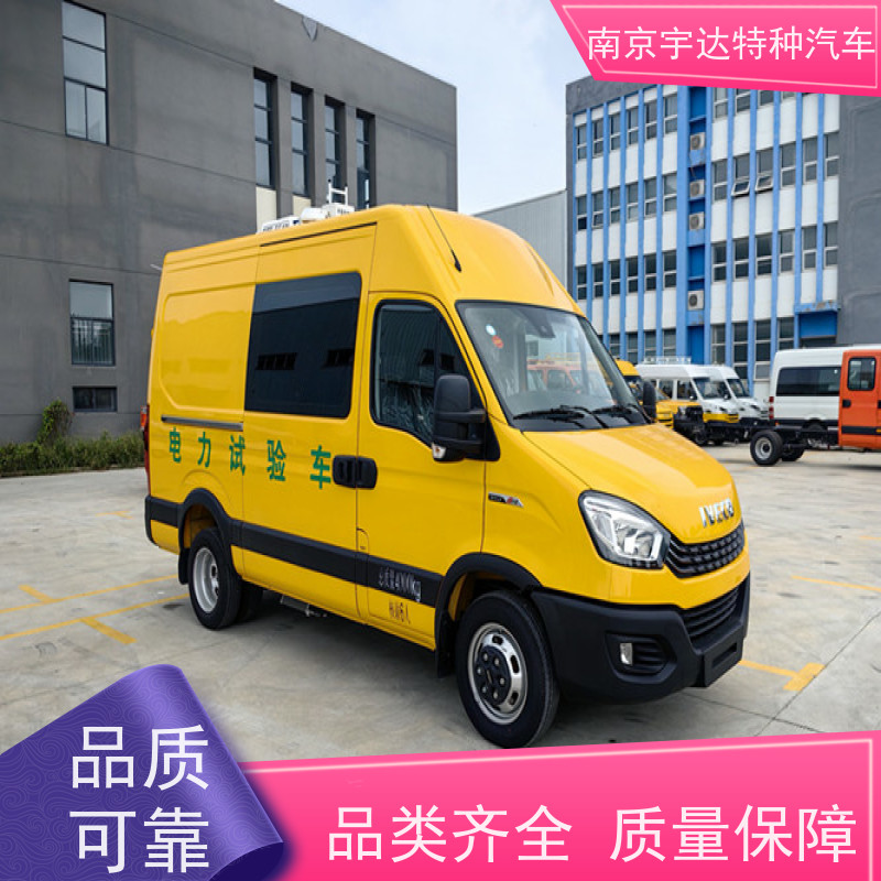 依维柯检测车 电网测试车 国六柴油排放 全国送货