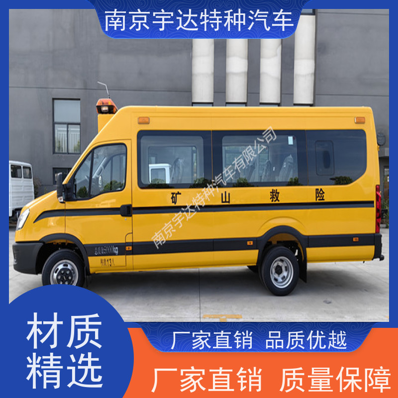 依维柯牌矿山救援车气体防护车柴油整车长度7080*2022*2735mm