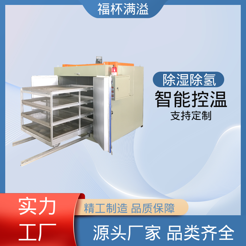 支持分段编程控温 工业除氢炉 多层推车型 福杯满溢