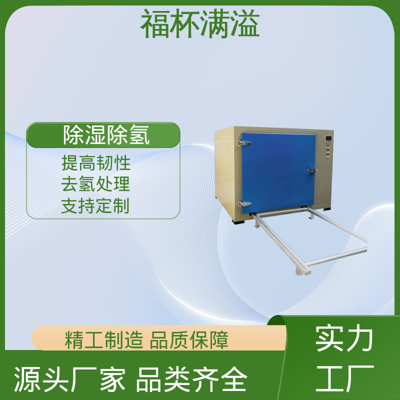 定时功能灵活便捷 去氢炉 使用寿命长 福杯满溢
