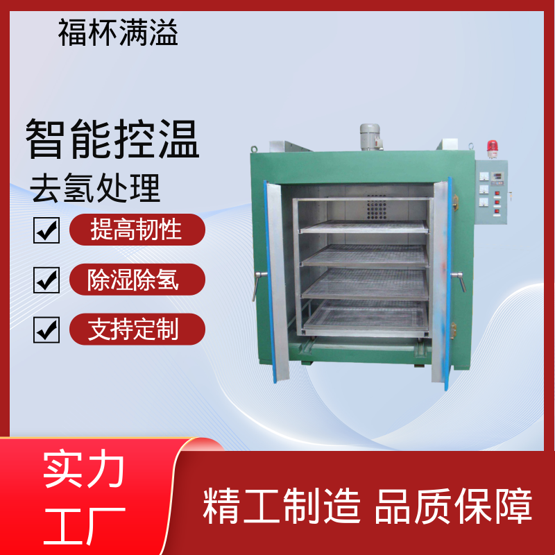 支持分段编程控温 电镀除氢炉 操作简便 福杯满溢