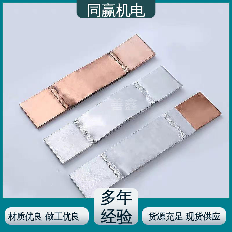 动力汽车电池 开拓创新 镀镍铜伸缩节 25*30 同赢生产