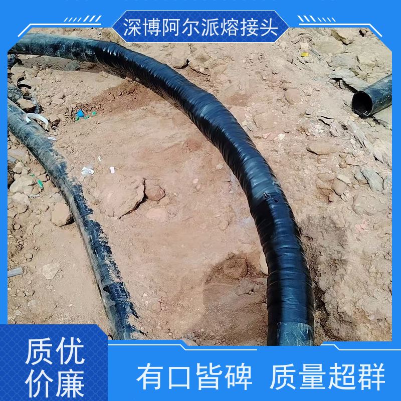 深博阿尔派 铜芯 中间熔接头 成套材料 口碑厂家