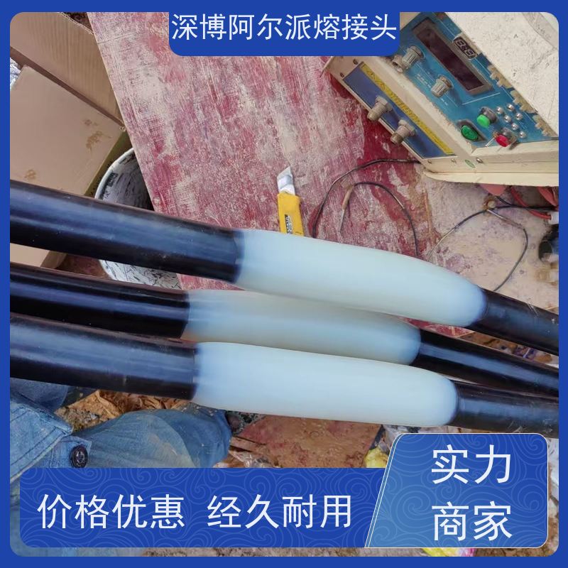 深博阿尔派 35KV 中间熔融接头 风电项目 口碑厂家