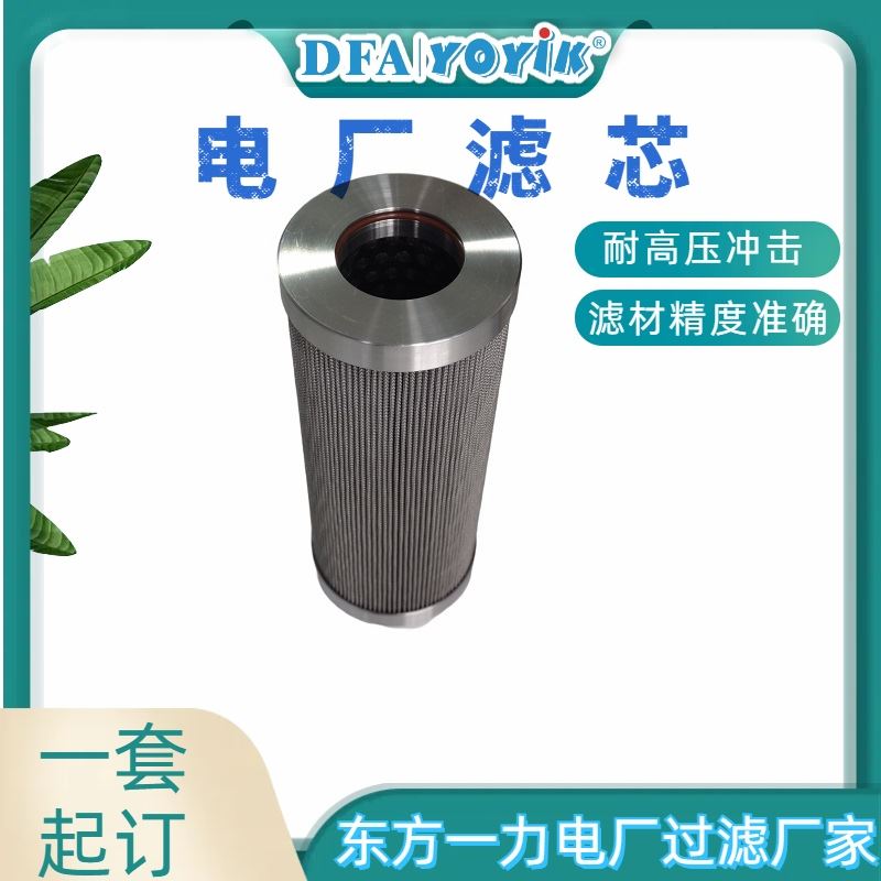 过滤面积计算滤芯MSF-04S-03咨询生产厂家（YOYIK）