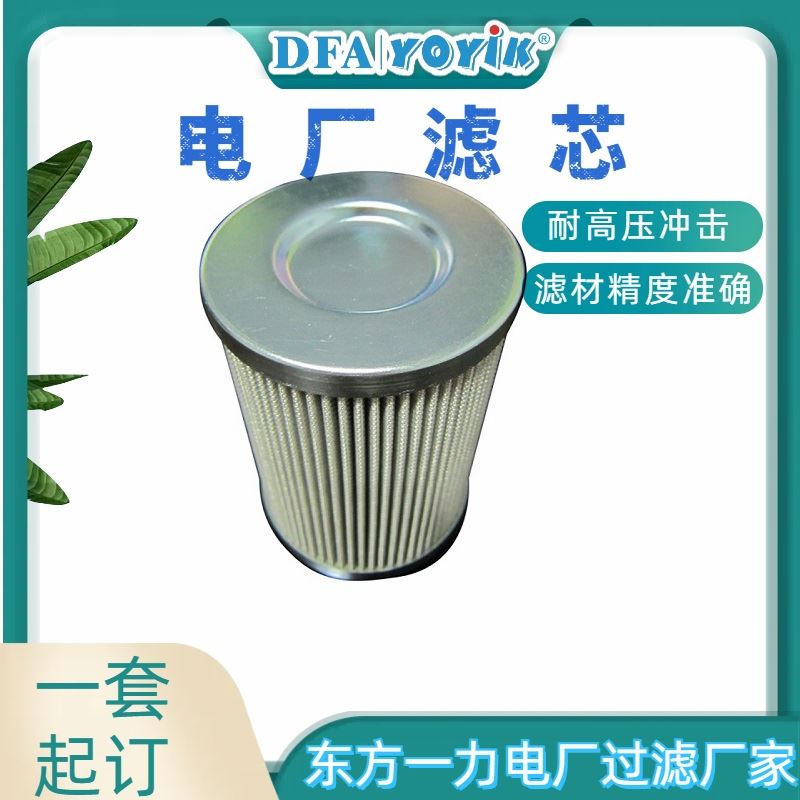 过滤面积计算滤芯HY-10-001-HTCC咨询生产厂家（YOYIK）