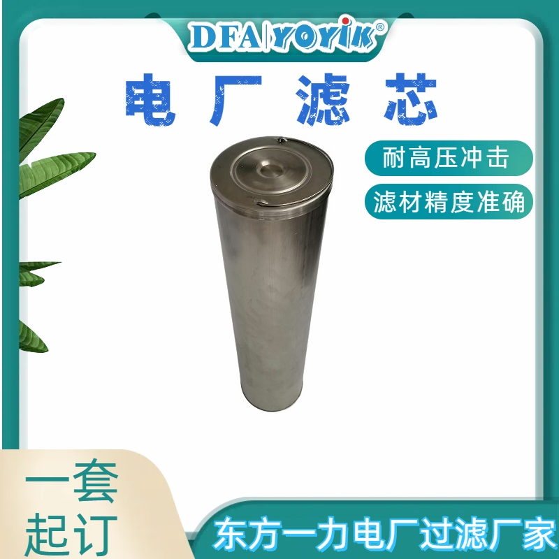 一台机使用量咨询滤芯2-5685-0484-99咨询生产厂家（YOYIK）