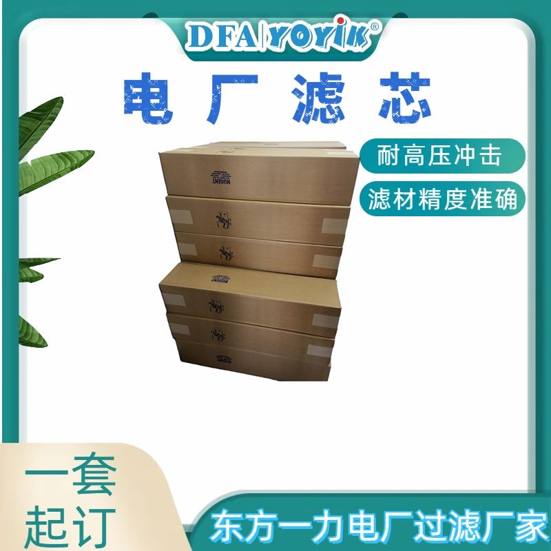 过滤面积计算滤芯AP3E302-03D10V/-W咨询生产厂家（YOYIK）
