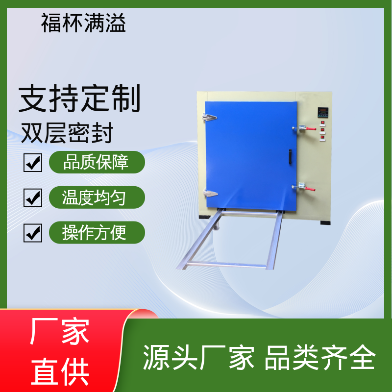 电子温度控制 均匀加热效果 工业高温烘箱 性能稳定 福杯满溢